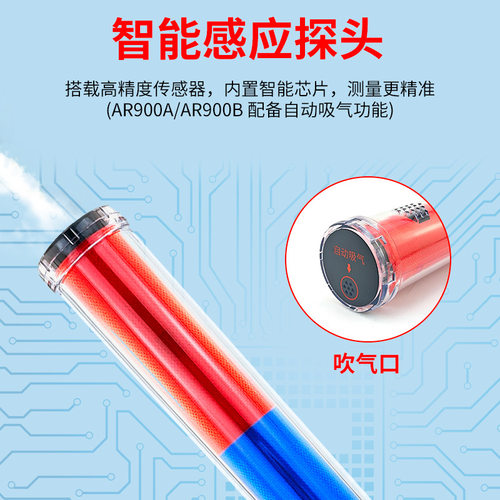 AR900酒精测试仪吹气式酒检卫士