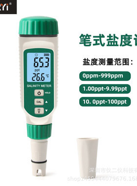 希玛AR8012盐度检测仪食品卤汁盐份测试笔 海水养殖鱼缸AS218ph计