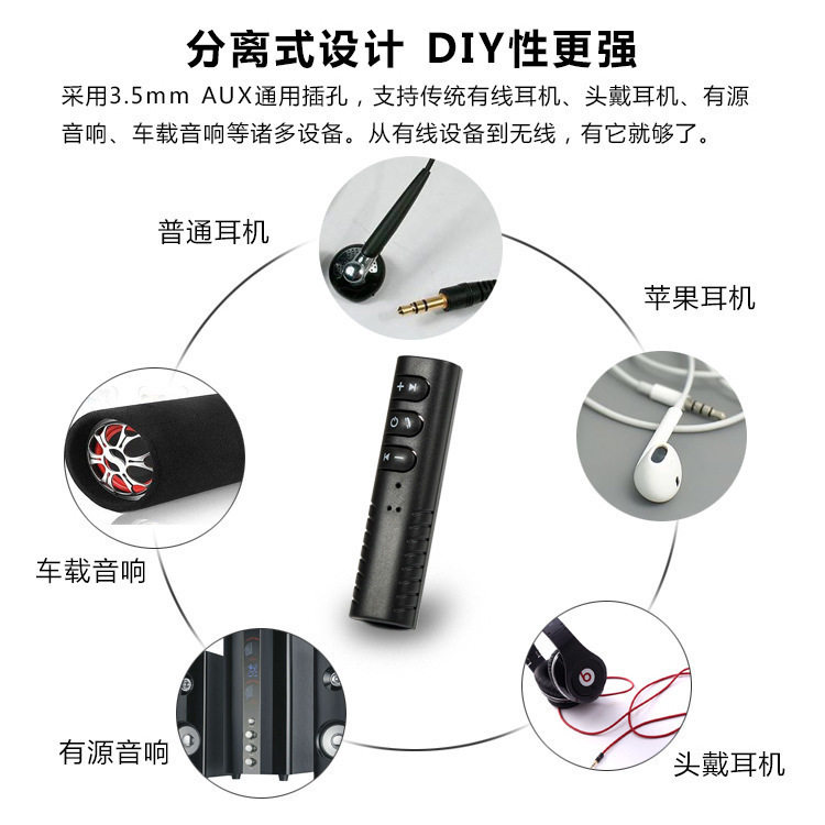 领夹式3.5mm蓝牙接收器车载蓝牙免提音频接收器便携MP3音乐播放器