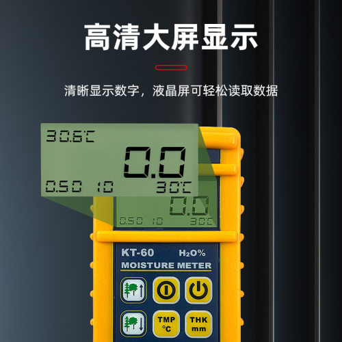 感应式木材水分仪KT60木地板材家