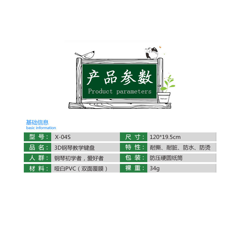 云之曲钢琴指法练习纸3D教学钢琴键盘88键标准简谱练习器指法矫正