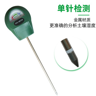 单探针ABS绿色环保种植园花花草草 土壤湿度计跨境新品 土壤检测仪