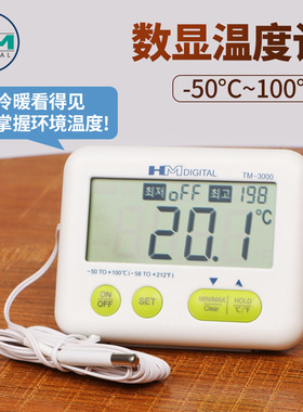 TM3000温度计家庭温度检测冰箱商用家用温度计可磁吸墙上温度计