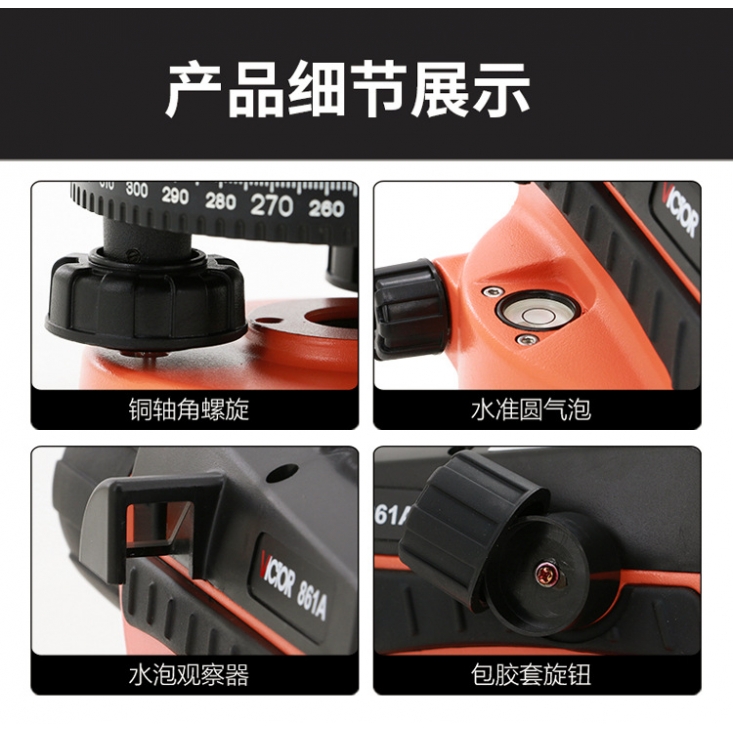 胜利自动安平水准仪VC861A/B/C