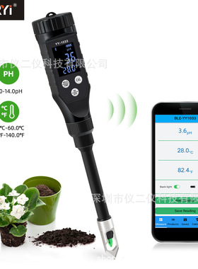 YY-1033土壤PH检测仪数显园艺盆栽ph酸度计大棚种植 水果肉类奶酪