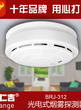 独立9V电池EN14604出口烟感报警器SGS烟感火灾报警器CE烟雾探测器