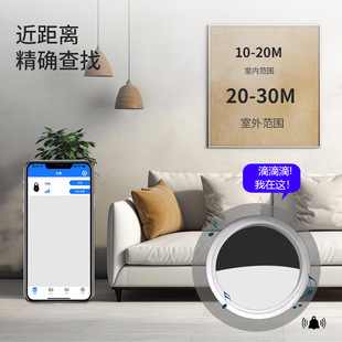 智能圆形寻找器定位跟踪器蓝牙防丢器钥匙扣双向寻物防水便携