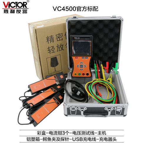 Victor/胜利VC4500三钳数字相位