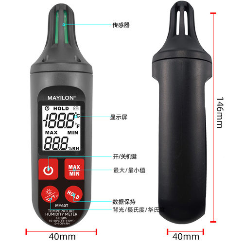 家用温度湿度计麦仪龙MAYILON迷你型数字式MY60T工业室内