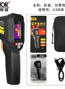 胜利手持式热成像仪VC321便携式红外激光感应式夜视仪热像仪