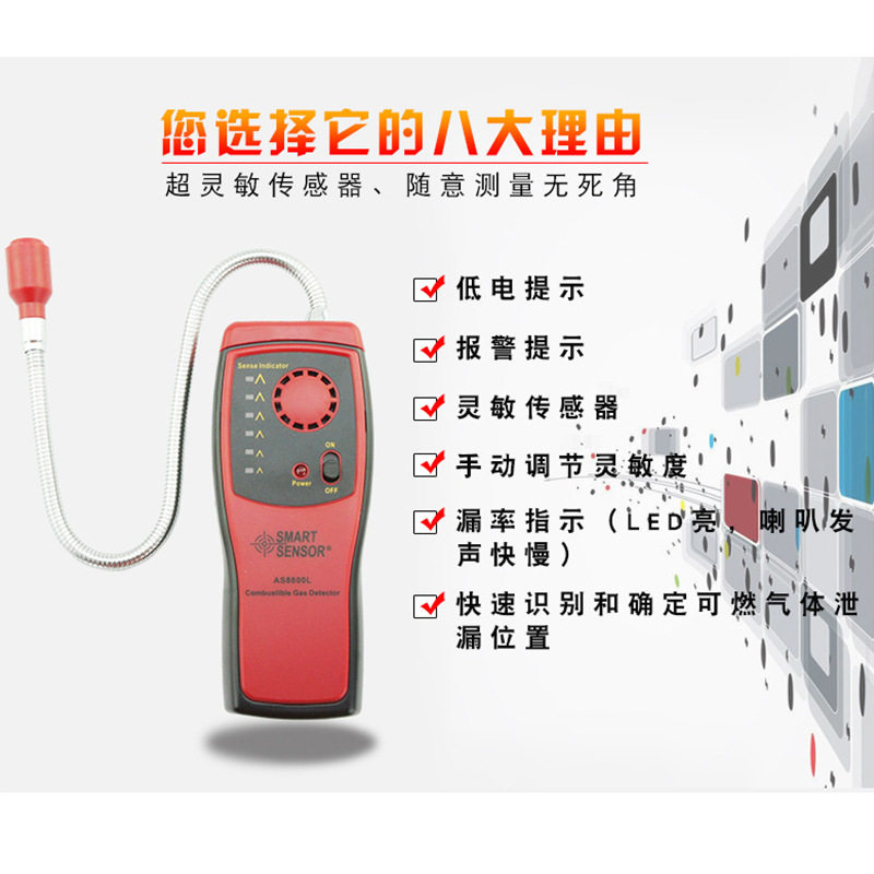 希玛AS8800L可燃气体检测仪易燃