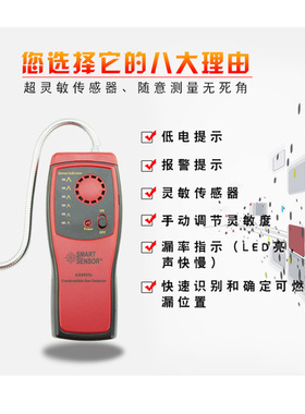 希玛AS8800L可燃气体检测仪易燃检漏仪天然气煤气沼气探测报警器