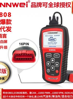 KW808汽车故障诊断仪检测解码仪扫描仪ELM327OBD2