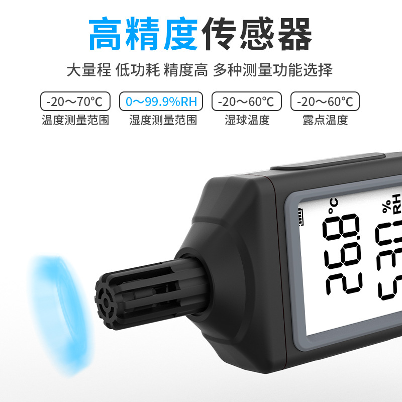 希玛ST8817A高清便携式湿度计室