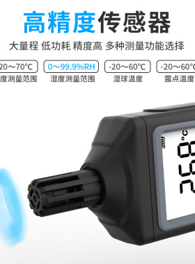 希玛ST8817A高清便携式湿度计室内家用数显室温表露点湿球