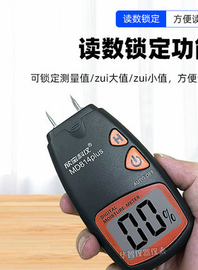 欣宝木材水分测试仪MD812/MD814plus双针/四针家具木板湿度测湿仪