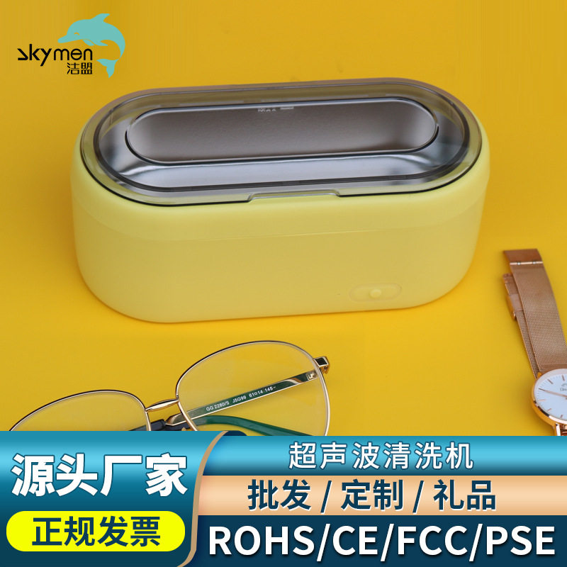 清洗剃须刀眼镜家用珠宝首饰小型便携式超声波清洁器迷你定制贴牌