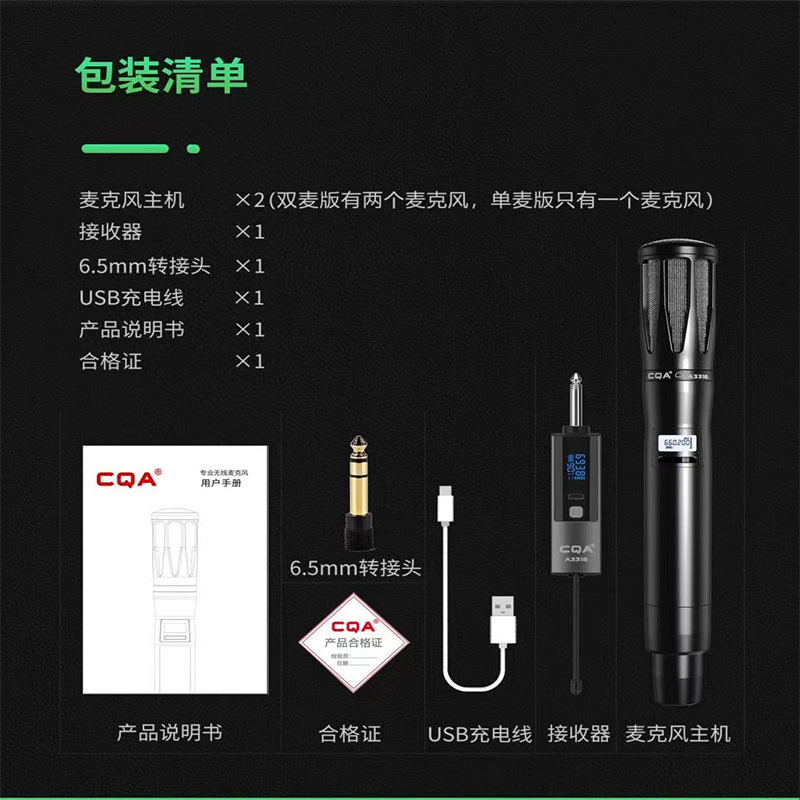 cqa无线话筒明星代言麦克风户外唱歌声卡网红直播设备专业手持麦