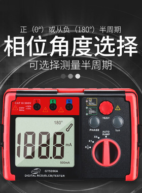 标智GT5206A漏电开关测试仪 漏电保护器测试仪 线路漏电检测仪