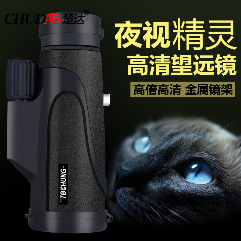 楚达16X50单筒望远镜可拍照摄像
