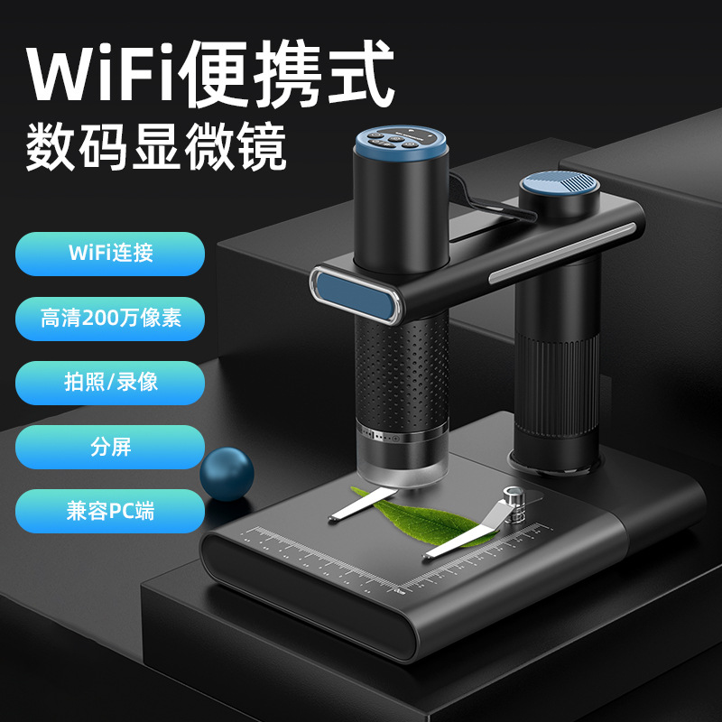 200W皮肤检测仪1000倍高清wifi无线数码放大镜手机电子显微镜美容