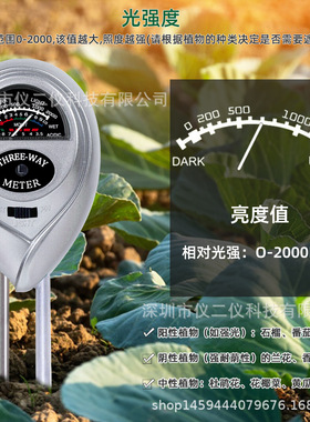 三合一圆头土壤检测仪 土壤湿度计ph计 测试仪测量酸碱度ph值银色