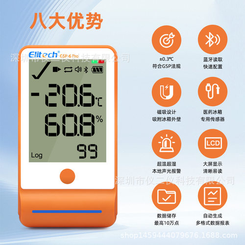 精创GSP-6pro药房冷库冷藏记录仪大屏幕温湿度记录仪探头声光报警