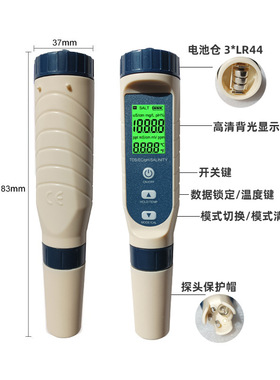 水质检测仪多参数EC电导率tds笔酸碱度ph值盐度五合一水质分析仪