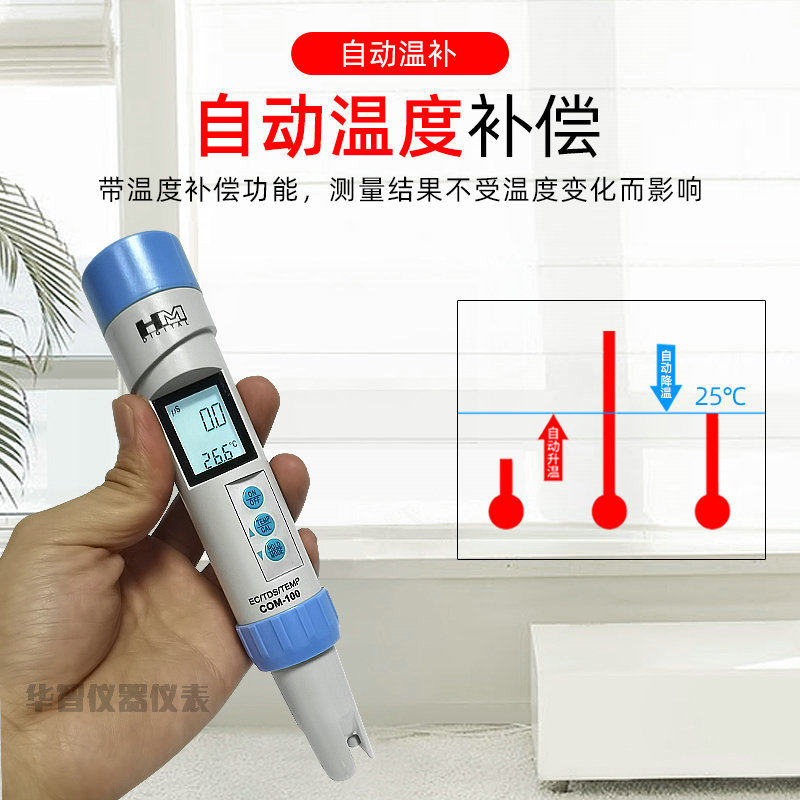 韩国HM 水质检测笔COM-100电导率仪EC计TDS值温度测试笔