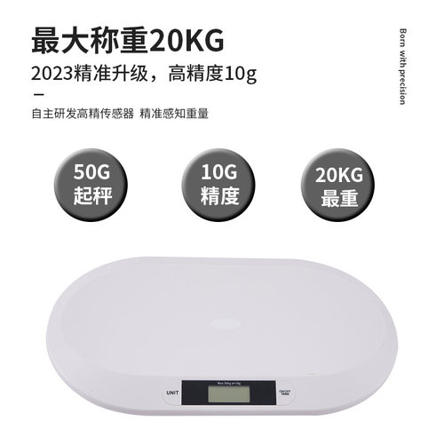 20kg婴儿秤家用宝宝秤医院新生儿