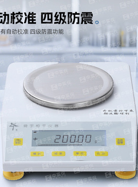 上海恒平 电子天平 MP1002 MP2002 MP3002 MP4002 MP5002