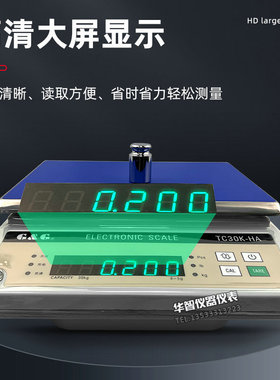 双杰电子天平TC3KHA TC6KHA TC15KHA TC30KHA交直流两用台秤