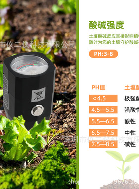 手持式高精度PH计土壤值酸碱度测试仪花卉种植土壤湿度检测仪
