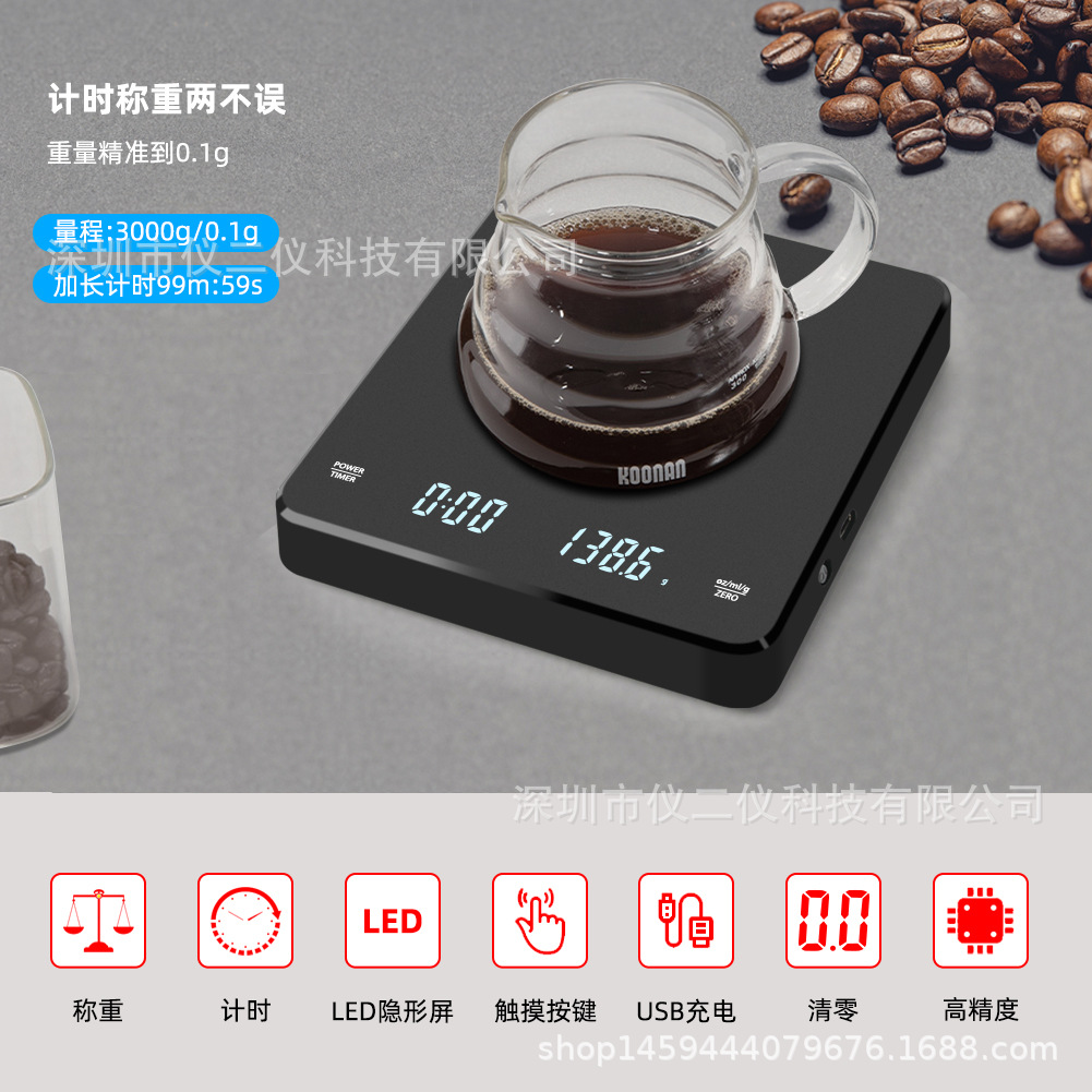 新款计时LED隐形屏手冲咖啡秤称重厨房电子秤USB 3kg/0.1触屏家用