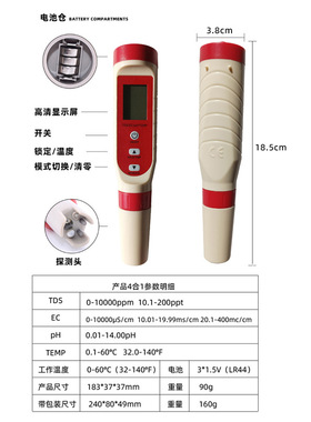 四合一多功能水质检测笔TDS电导率EC酸碱度工业高精度ph值测试仪
