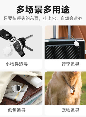 适用苹果蓝牙防丢器手机GPS全球定位器钱包宠物钥匙追踪神器Itag
