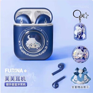 游戏周边芙宁娜无线蓝牙耳机入耳式女学生原创同人提示音耳机礼物