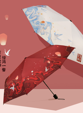 天官动国漫周边赐福二次元太子悦神血雨探花城谢怜遮阳学生晴雨伞