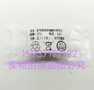 华兴数控系统电池存储器CPU记忆数据备份80mAh 3.6V充电电池