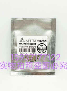 台达触摸屏3Ⅴ电池DOP-AS35THTD工业人机界面HMI记忆PLC锂电池