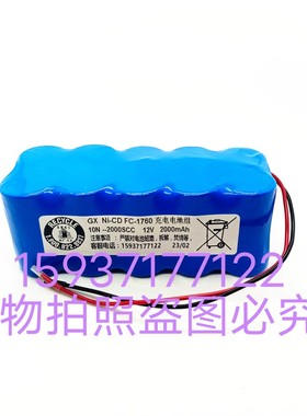 福田除颤仪电池FC-1760循环充放电10N-1700SCC 12V蓄电池