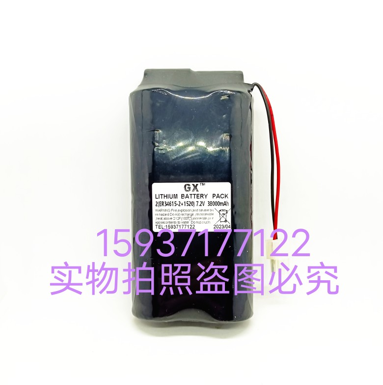 流量计流量控制器电池2(ER34615-2+1520）7.2V罗茨流量计锂亚电池