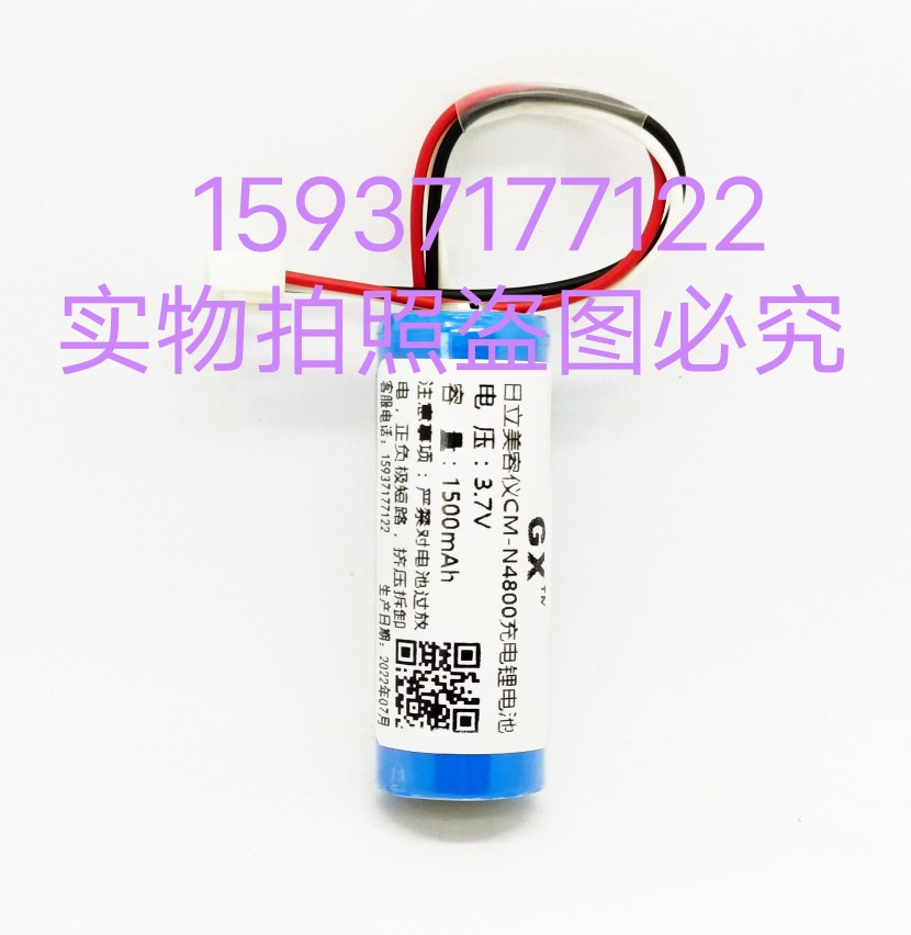 日立美容仪电池适用于CM-N4800机型带保护板带三线插头