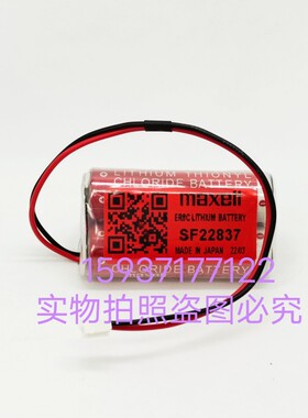 船舶FGBB835BDL-72X和FGBB631BDL-72X流量计电池SF22837 FIB-BAT