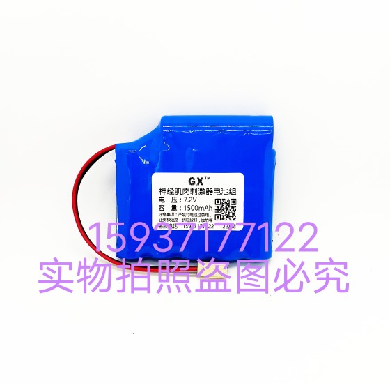 神经肌肉刺激器电池循环充放电经济环保刺激理疗仪7.2V蓄电池组