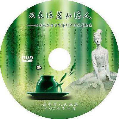 DVD刻毕业设计光盘 制作刻录文件视频数据复制法庭电话录音