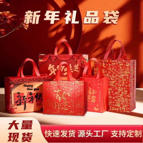 马上暴富无纺布手提袋定制