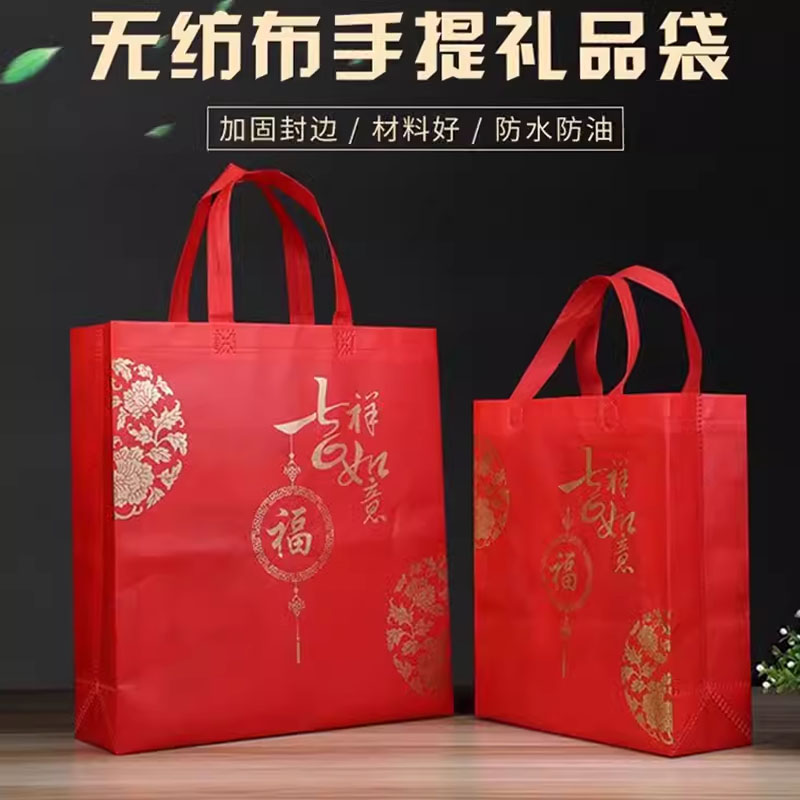 福字红色覆膜包邮喜庆加厚礼品袋