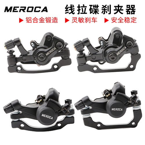 MEROCA山地自行车夹器