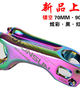 HONSUN PRO山地自行车把立管正负17度车90mm越野把立负角度立管